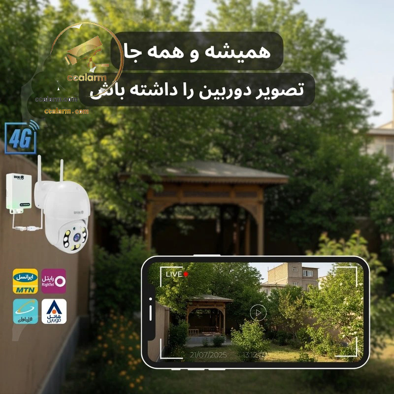 دوربین مداربسته سیمکارتی اسفیورد مدل Z316 برند اسفیورد - تصویر 5