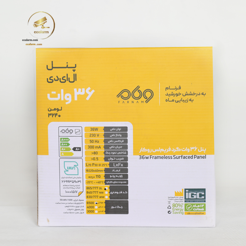 چراغ سقفی روکار فول لایت 36وات فرنام-پنل روکار - تصویر 2