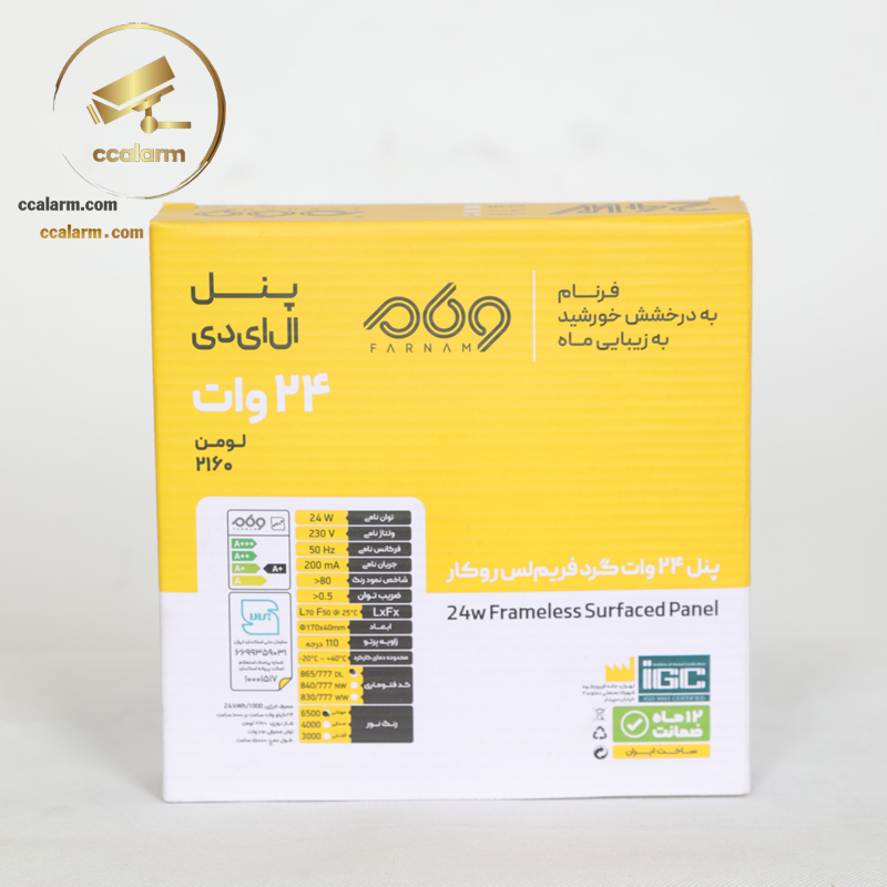 چراغ سقفی روکار فول لایت 24وات فرنام-پنل روکار - تصویر 3